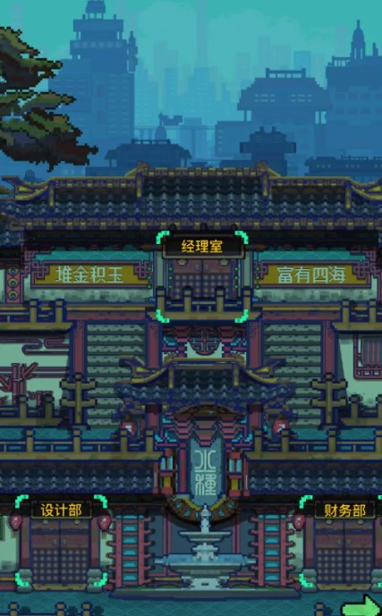 怪奇小店怎么任命经理 任命经理与经理室加点技巧解析截图