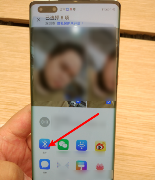 华为mate40pro怎么用蓝牙批量传输照片?华为mate40pro用蓝牙批量传输照片的操作步骤介绍截图