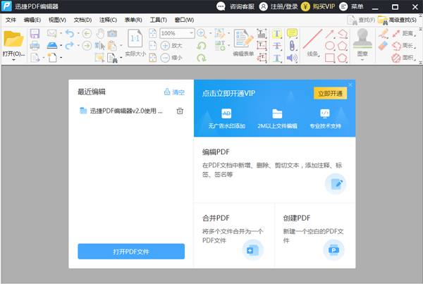 怎么替換PDF頁(yè)面？替換PDF頁(yè)面方法分享截圖