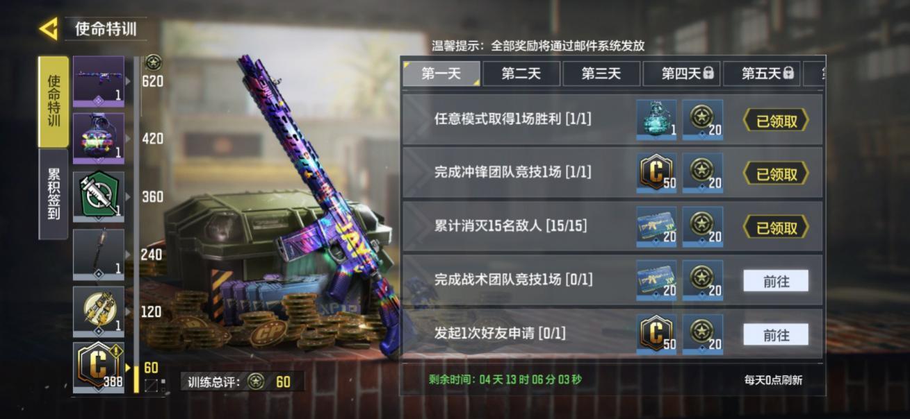 使命召唤手游开服盛典福利怎么得?使命召唤手游12月25日开服盛典活动汇总截图