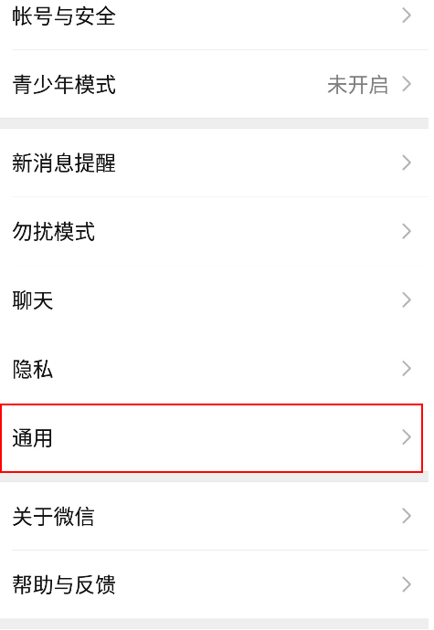 微信已过期文件怎么查看 查看微信已过期文件方法截图