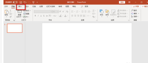 PowerPoint怎么添加表格?PowerPoint添加表格操作步骤截图