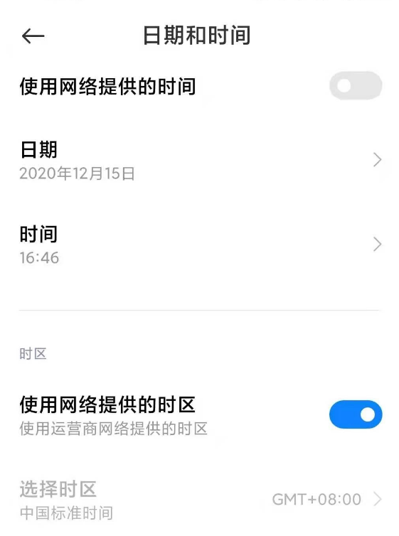 小米11时间显示24小时怎么调?小米11调整时间显示24小时操作步骤截图