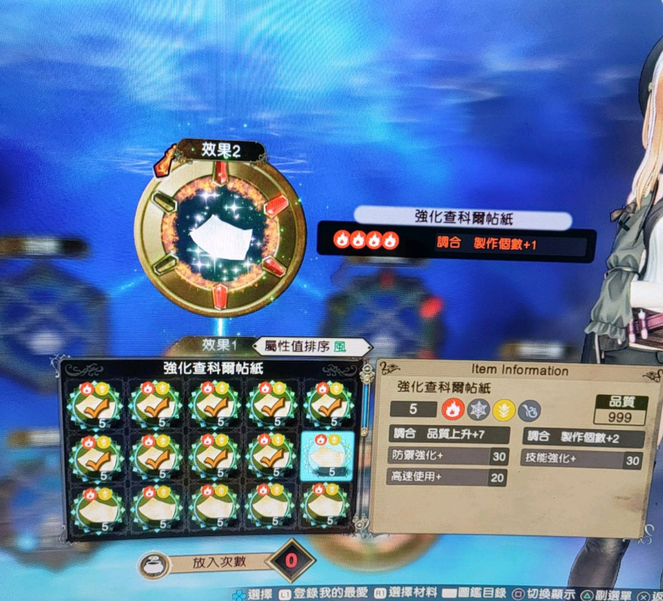 莱莎的炼金工房2怎么快速刷宝石 莱莎的炼金工房2速刷宝石技巧截图