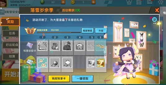 迷你世界2020双旦游园会怎么玩？迷你世界双旦狂欢与游园会活动一览截图