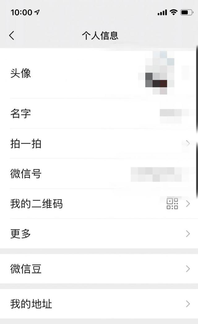 微信豆怎么充值?微信豆充值方法介绍截图