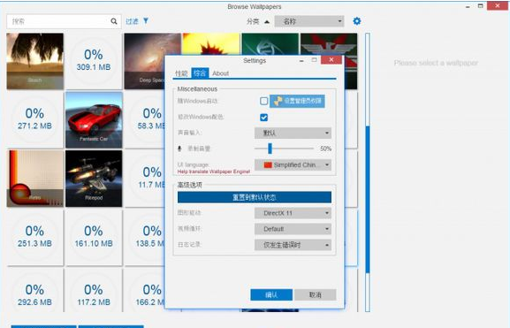 wallpaper engine怎么设置中文字幕 Wallpaper Engine设置中文的方法介绍截图