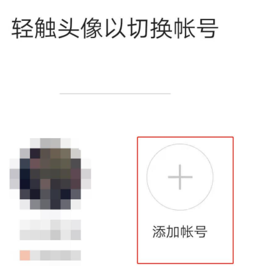 快手怎么添加账号 快手切换账号方法截图