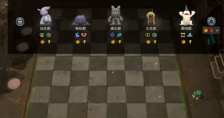 数码宝贝自走棋是什么游戏?数码宝贝自走棋rumble chess模式玩法技巧攻略截图