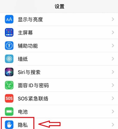 苹果手机怎么设置相册权限?苹果手机设置相册权限操作步骤截图