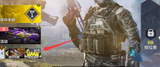 使命召唤手游hg40庆典皮肤怎么领？使命召唤手游hg40庆典皮肤领取位置解析