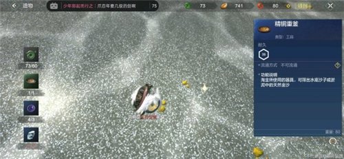 妄想山海金沙怎么采集?妄想山海金沙作用与获取方法位置解析截图