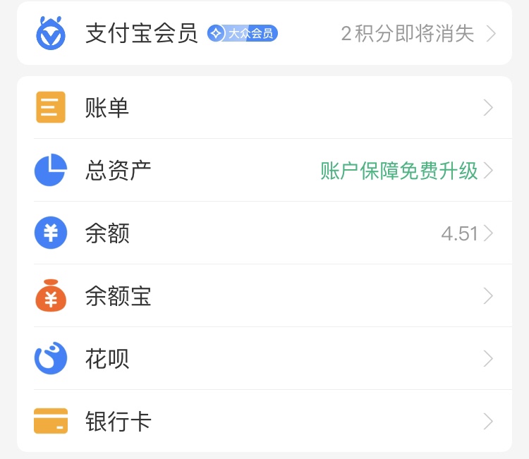 支付宝医保码赏金怎么提现?支付宝医保码赏金红包提现方法截图
