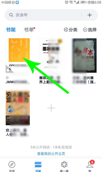 微信读书怎么导入本地书籍?微信读书导入本地书籍方法教程截图