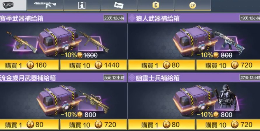 使命召唤手游狼人宝箱多少钱出？使命召唤手游狼人宝箱全出保底价格解析截图