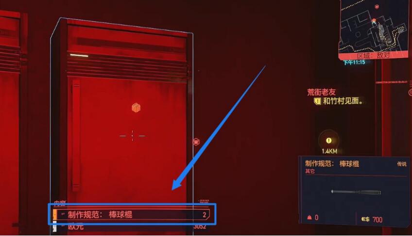 赛博朋克2077棒球棍图纸在哪获得 赛博朋克2077棒球棍图纸获得方法截图