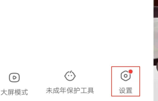 快手怎么添加账号 快手切换账号方法截图