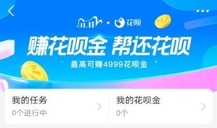 快用阿里宝卡限时领福利月费多少 支付宝花呗金答题答案分享截图