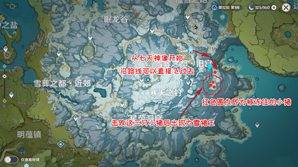 原神啊新鲜的肉世界任务如何完成？原神啊新鲜的肉世界任务完成步骤攻略截图