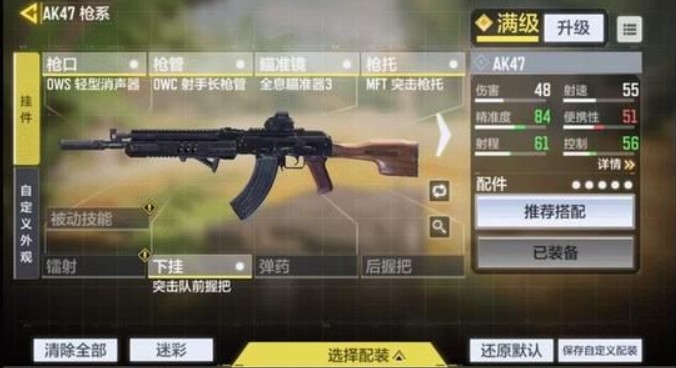 使命召唤手游突击步枪哪个好？使命召唤手游使命召唤手游突击步枪推荐什么截图