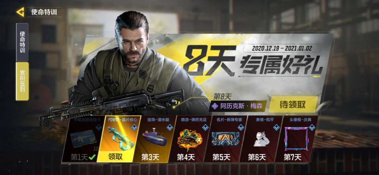 使命召唤手游开服盛典福利怎么得?使命召唤手游12月25日开服盛典活动汇总截图