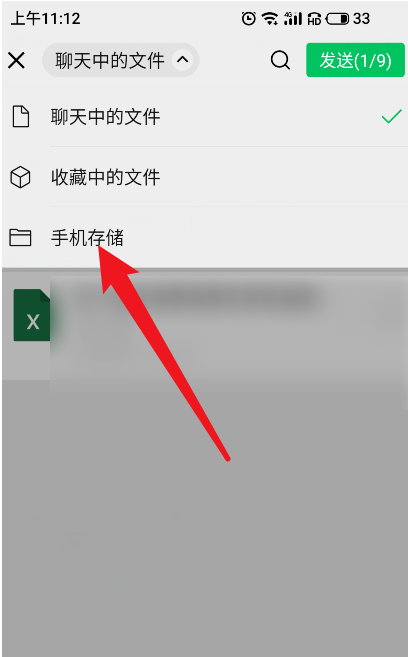 微信如何分享大文件 微信发送大文件教程截图