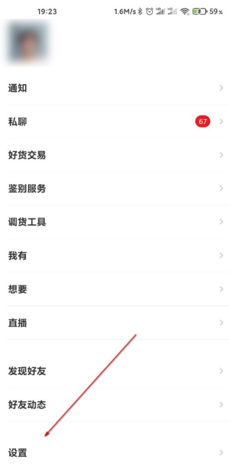 nice视频美颜怎么打开?nice视频打开美颜操作步骤截图