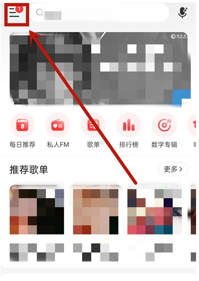 网易云音乐在哪开启桌面歌词 网易云音乐设置桌面锁定歌词方法截图