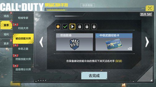使命召唤手游双倍致命芯片怎么获得？使命召唤手游双倍致命芯片入手途径一览截图
