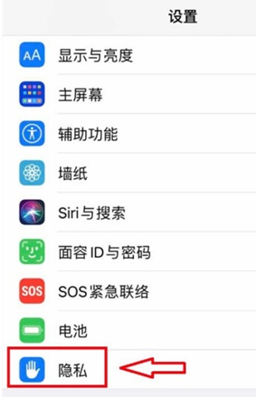 苹果拍照怎么显示地点?苹果拍照显示地点方法介绍截图