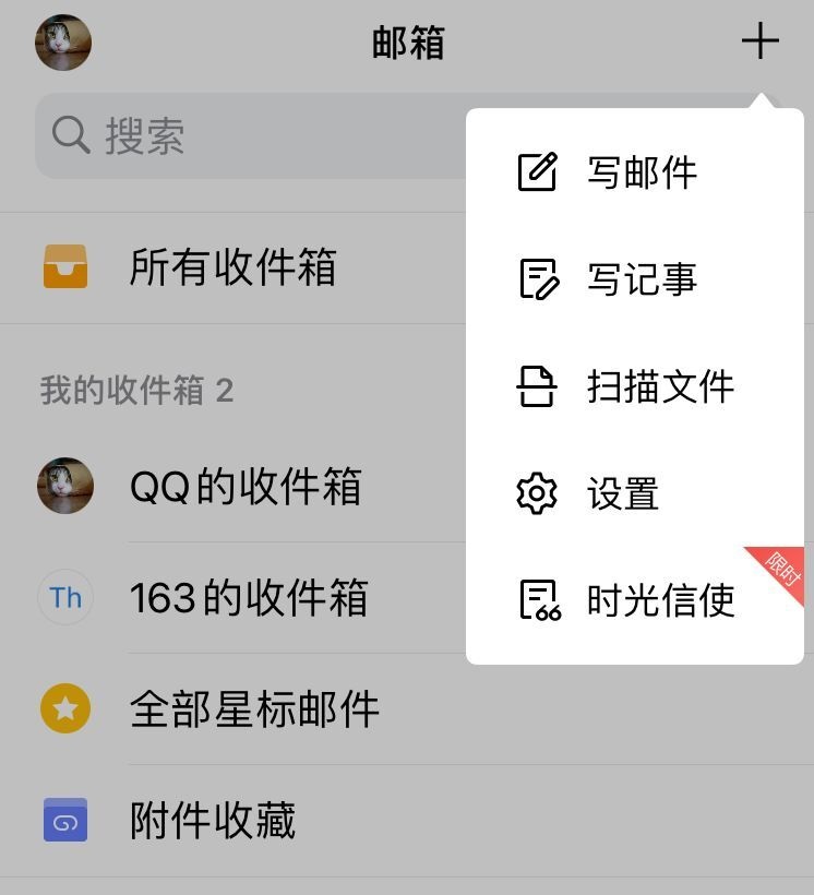 qq邮箱时光信使为什么没有了?qq邮箱时光信使使用以及功能消失原因详细介绍截图
