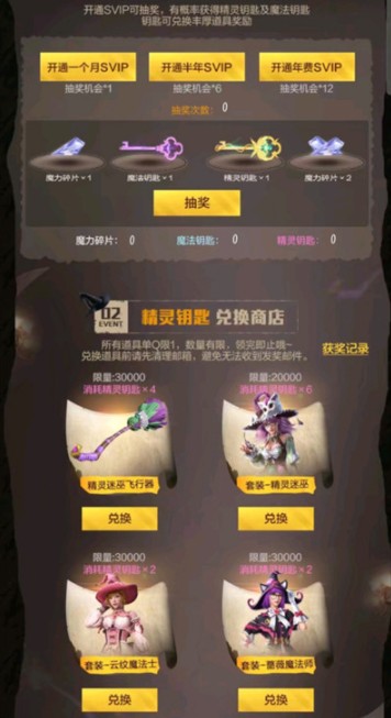 和平精英魔法学院返场入口在哪?和平精英魔法学院重返归来活动入口分享截图