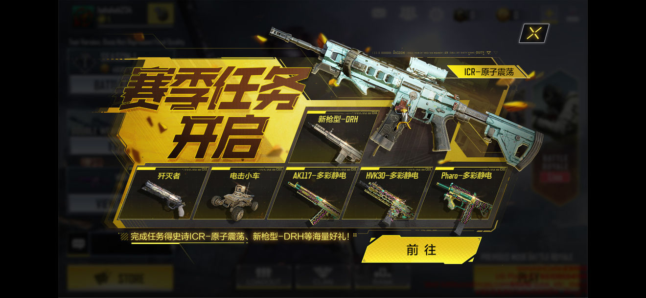 使命召唤手游开服盛典福利怎么得?使命召唤手游12月25日开服盛典活动汇总截图