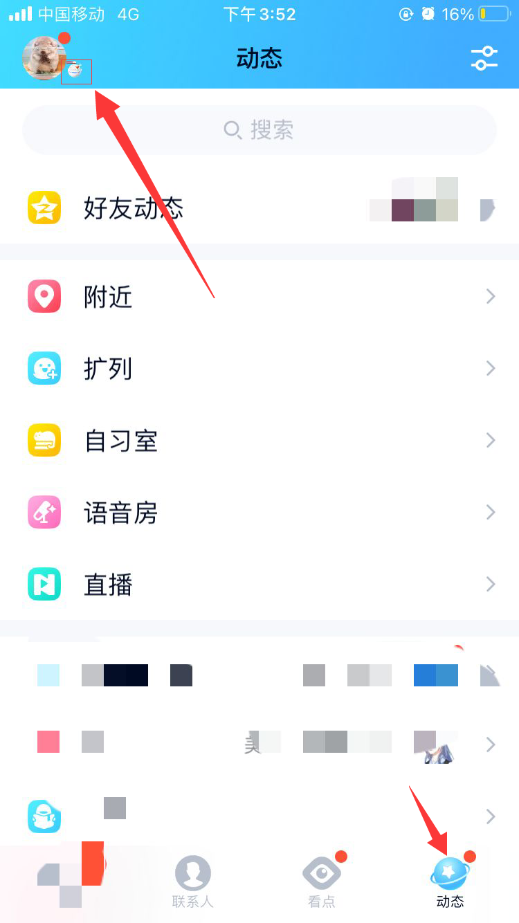 QQ新状态干饭中怎么设置?QQ新状态干饭中设置教程截图