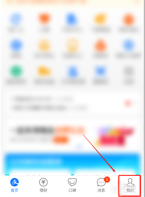 支付宝怎么关闭付款码免密支付 支付宝取消付款码免密支付步骤介绍截图