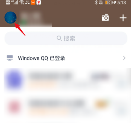 QQ在哪打开能量值标识 QQ开启能量值标识方法截图