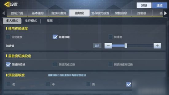 使命召唤手游手机灵敏度推荐手感爆棚 使命召唤手游手机灵敏度怎么设置