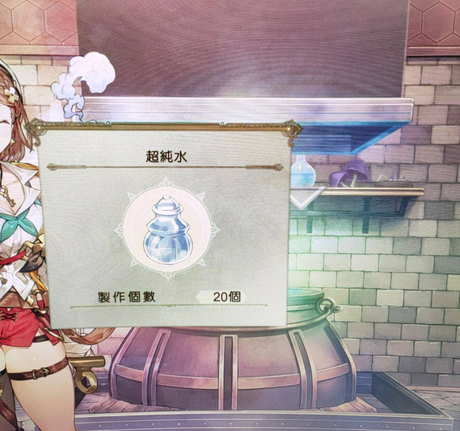 莱莎的炼金工房2怎么快速刷宝石 莱莎的炼金工房2速刷宝石技巧截图