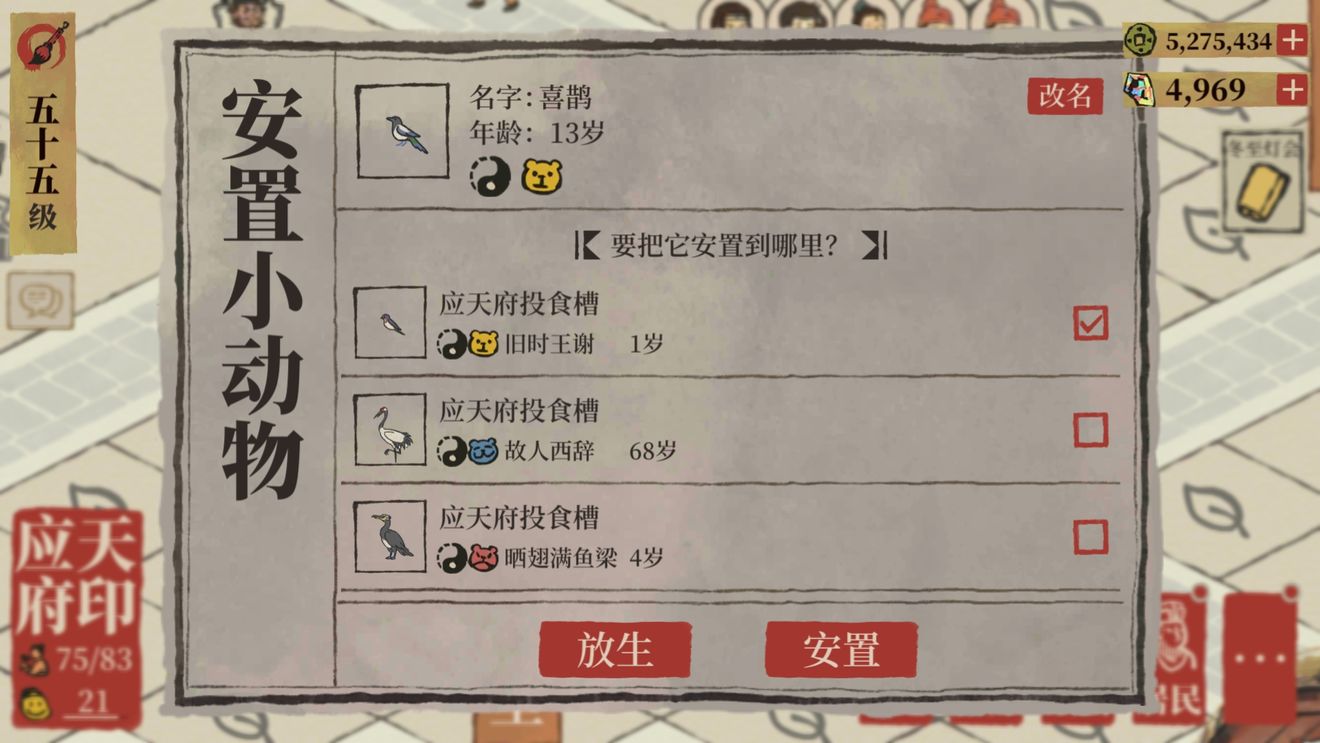 江南百景图笔墨动物有哪些?江南百景图笔墨动物统计数据一览截图