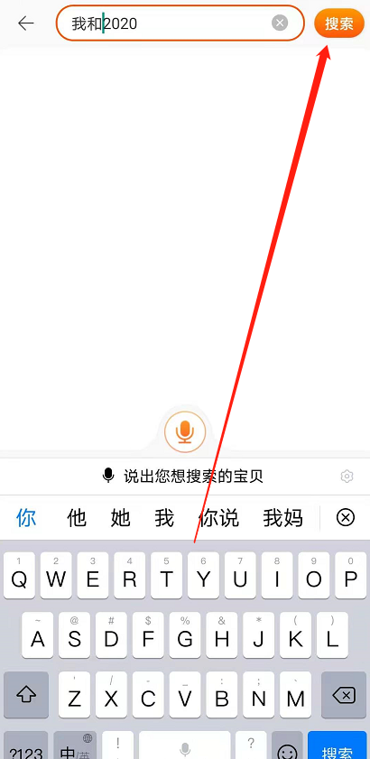 淘宝怎么查看2020年账单 2020淘宝年度账单查看方法截图