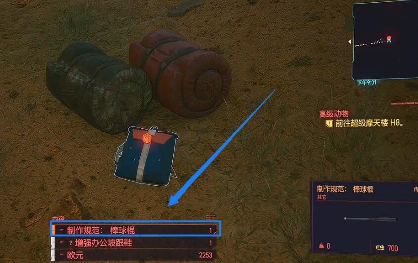赛博朋克2077棒球棍图纸在哪获得 赛博朋克2077棒球棍图纸获得方法截图