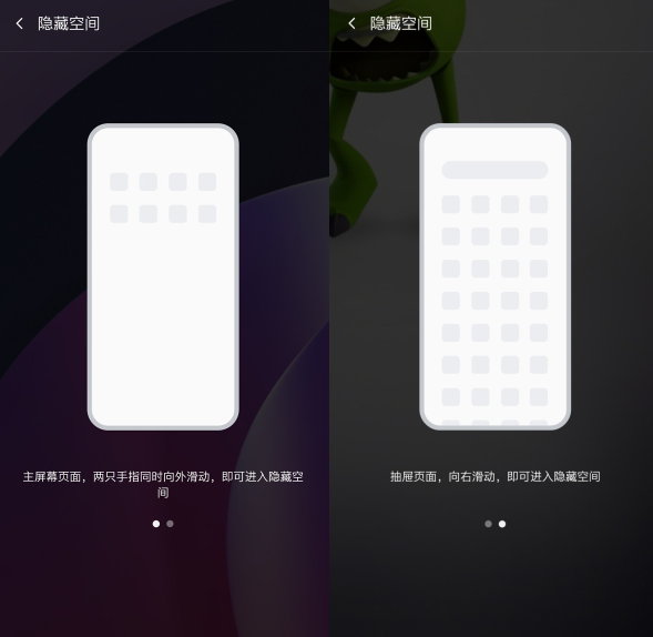 一加8pro隐藏空间功能怎么使用?一加8pro隐藏空间功能使用教程分享截图