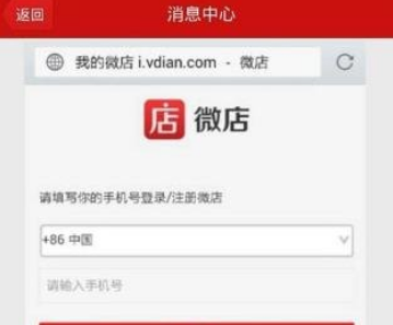 微店订单在哪里查看?微店买家查看订单教程截图