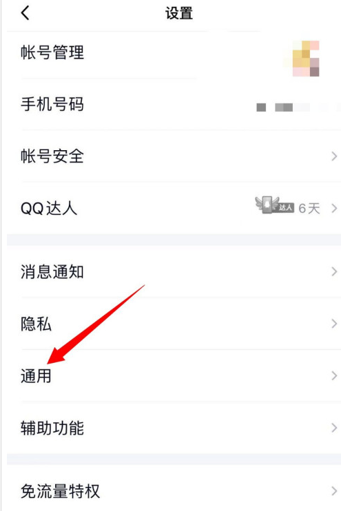 手机QQ怎样设置拍摄图片自动保存到系统相册 手机QQ启用图片自动保存下载功能步骤截图