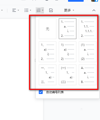 騰訊文檔怎麼添加有序項目符號騰訊文檔添加有序項目符號操作教程