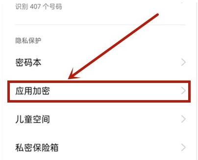 oppok7x怎么隐藏app图标 oppok7x隐藏桌面应用操作步骤截图