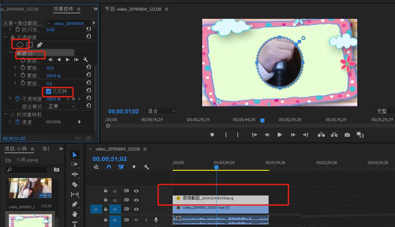 Premiere视频剪辑边框怎么添加?Premiere视频添加漂亮边框的教程截图