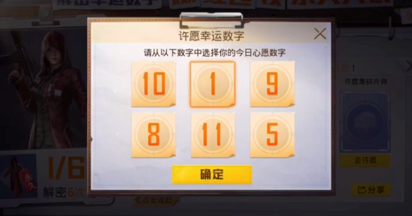 和平精英全服每日加好友次数多少？和平精英线索图加好友次数1000万解析截图