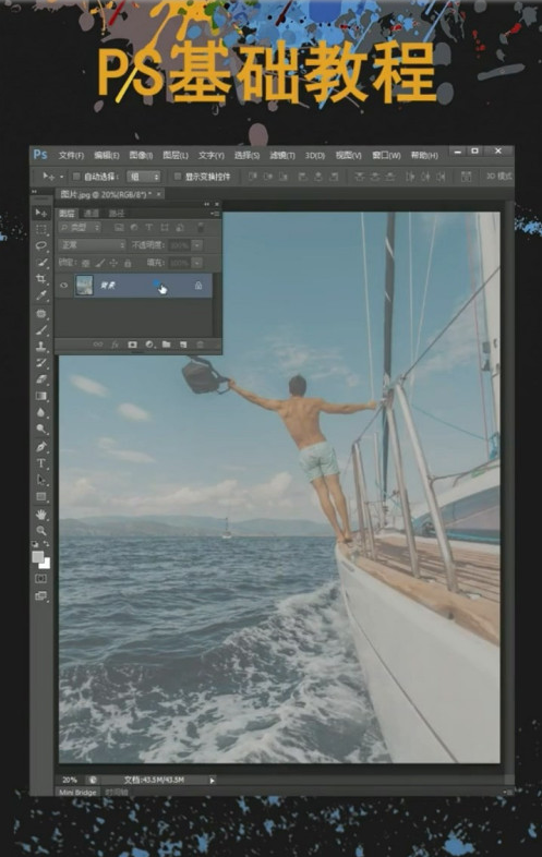 Photoshop照片怎么提亮?Photoshop照片提亮方法介绍截图