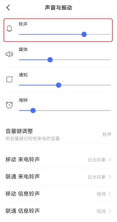 vivos7e怎么设置充电提示音 vivos7e设置充电提示音教程截图